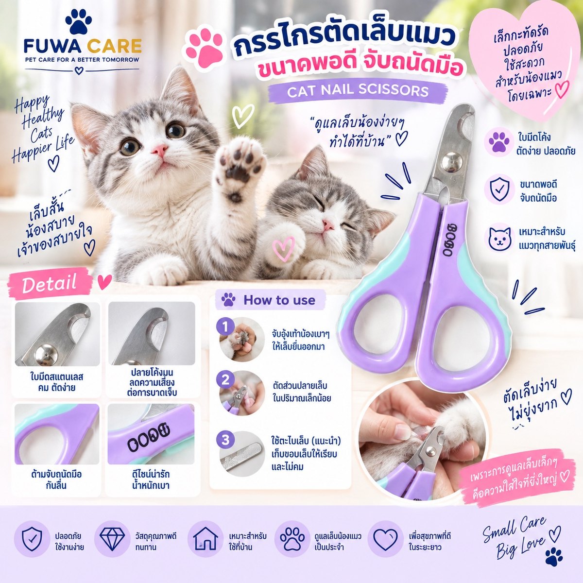 BOBO Cat Nail Scissors