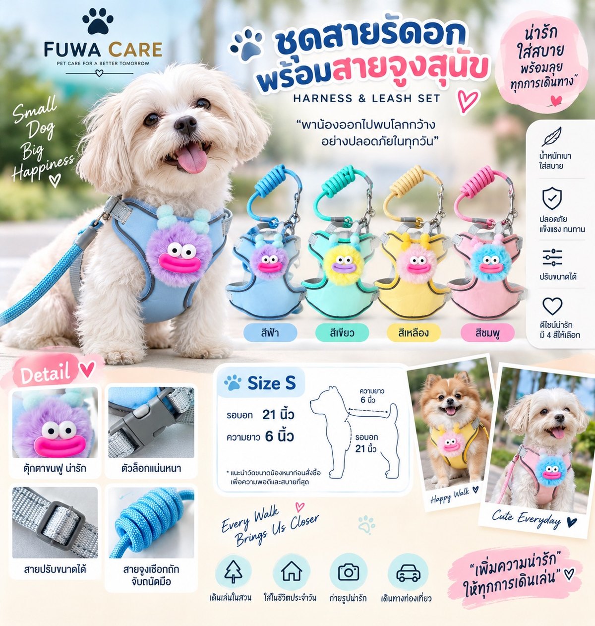 Cute Buddy Harness & Leash Set